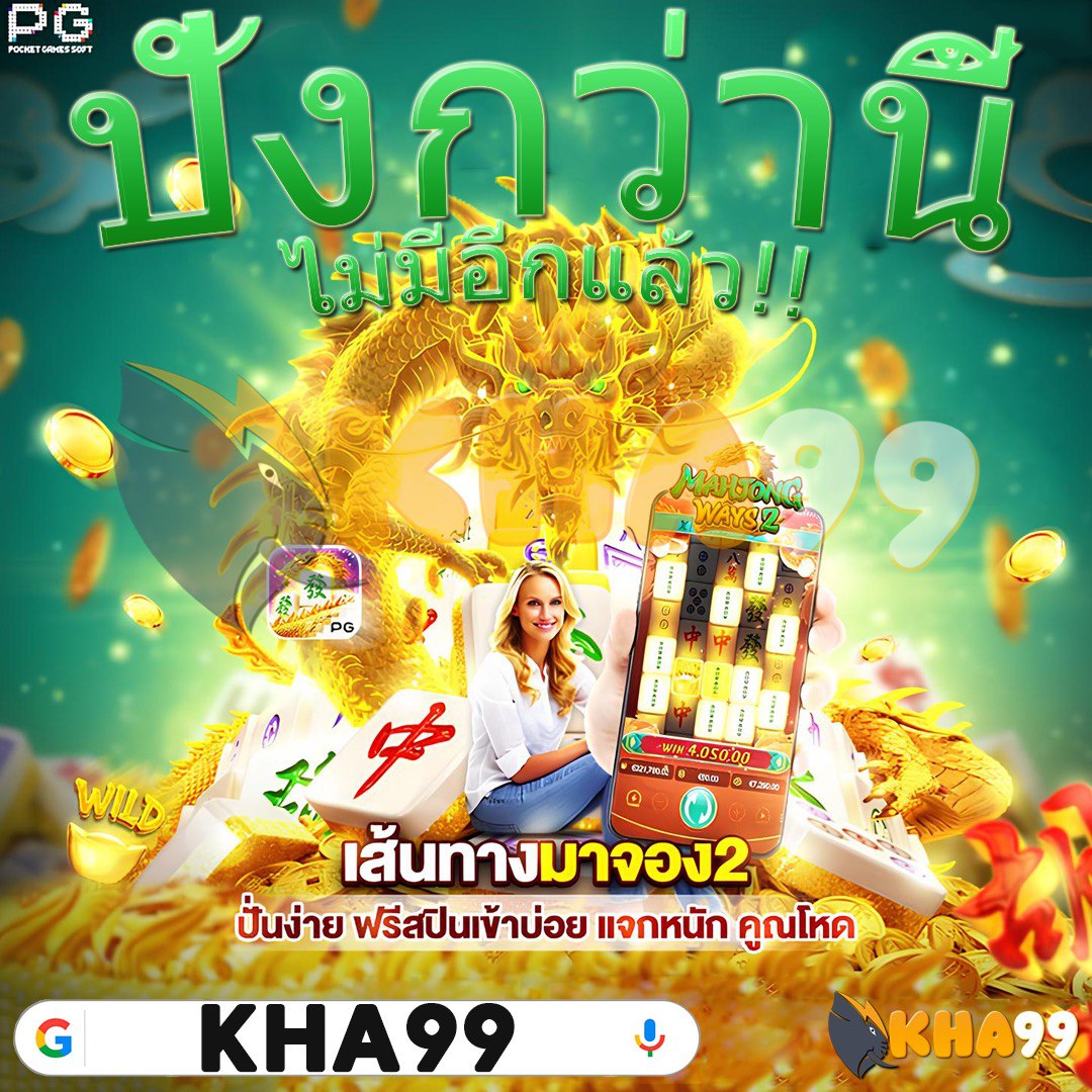 pkg168 รวม เดิมพันไก่ชน โบนัสจัดเต็ม ปลอดภัย