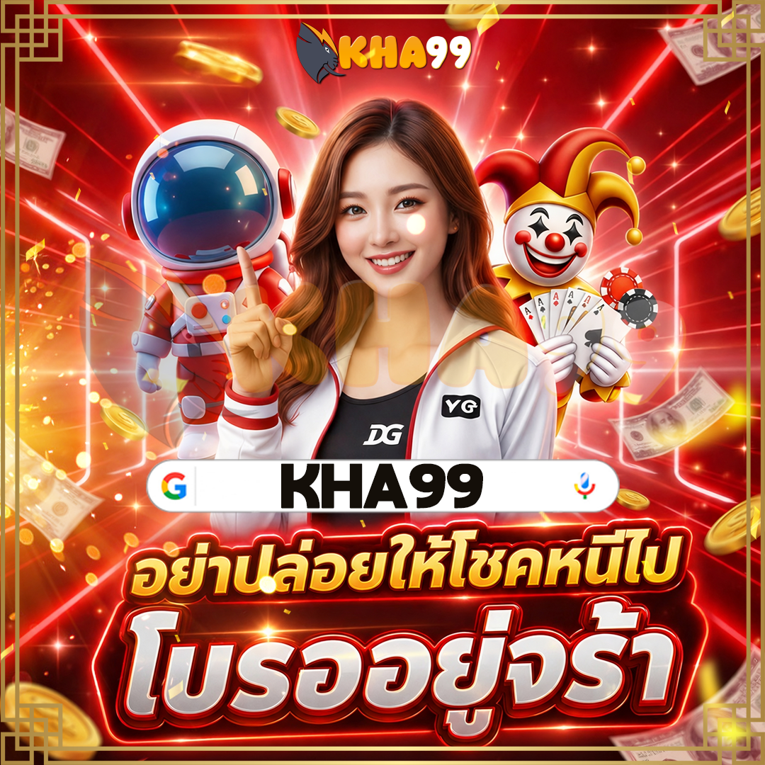 ทางเข้าเล่นยูฟ่า911-ลงทะเบียนได้ฟรี รับโบนัสไม่จำกัด คศ 2026