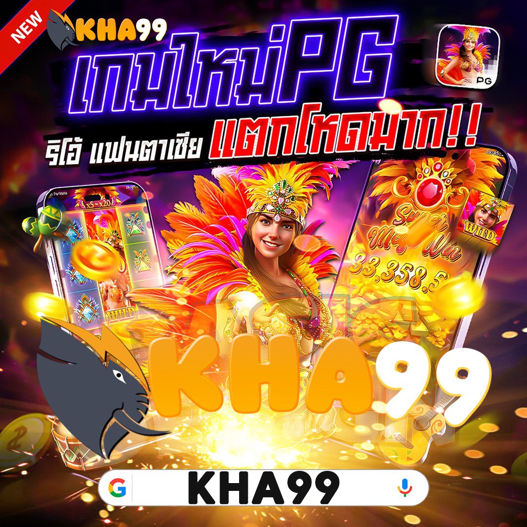 เว็บตรง-918kiss-ลงทะเบียน free ไม่มีข้อจำกัด คศ 2026