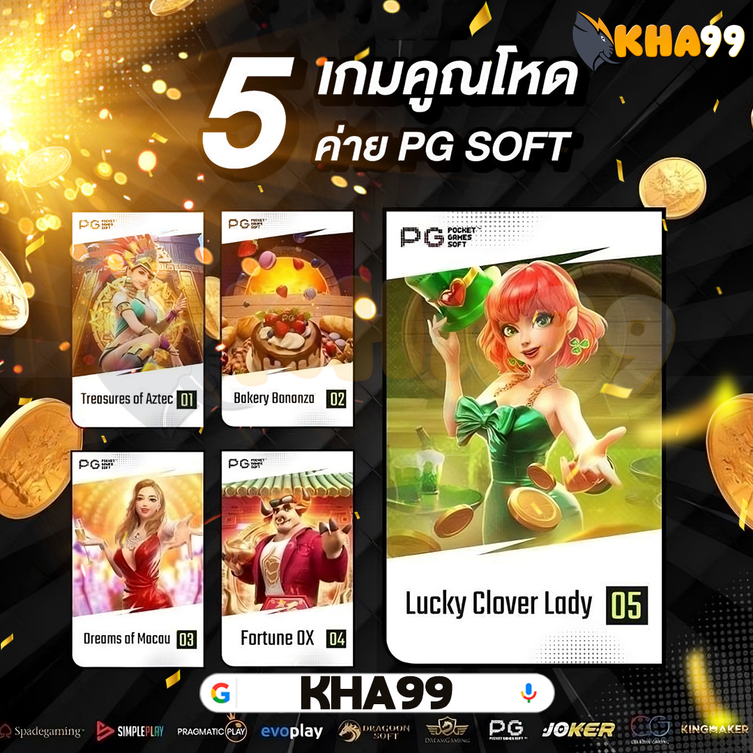 เล่น เกมยิงปลา กับ jackergame pg ทุนน้อยก็เล่นได้