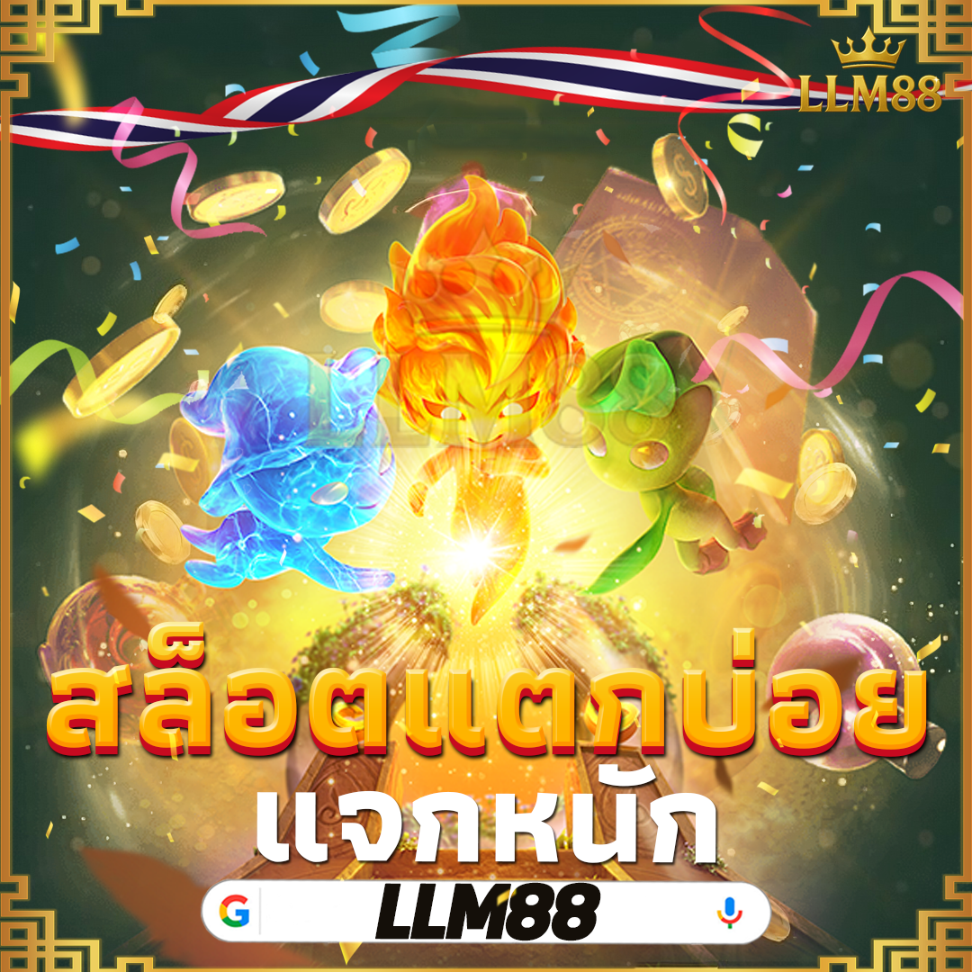 สล็อตเครดิตฟรี200-ฝากถอนขั้นต่ำ ลดรเหลือน้อยกว่าลูกโซ่