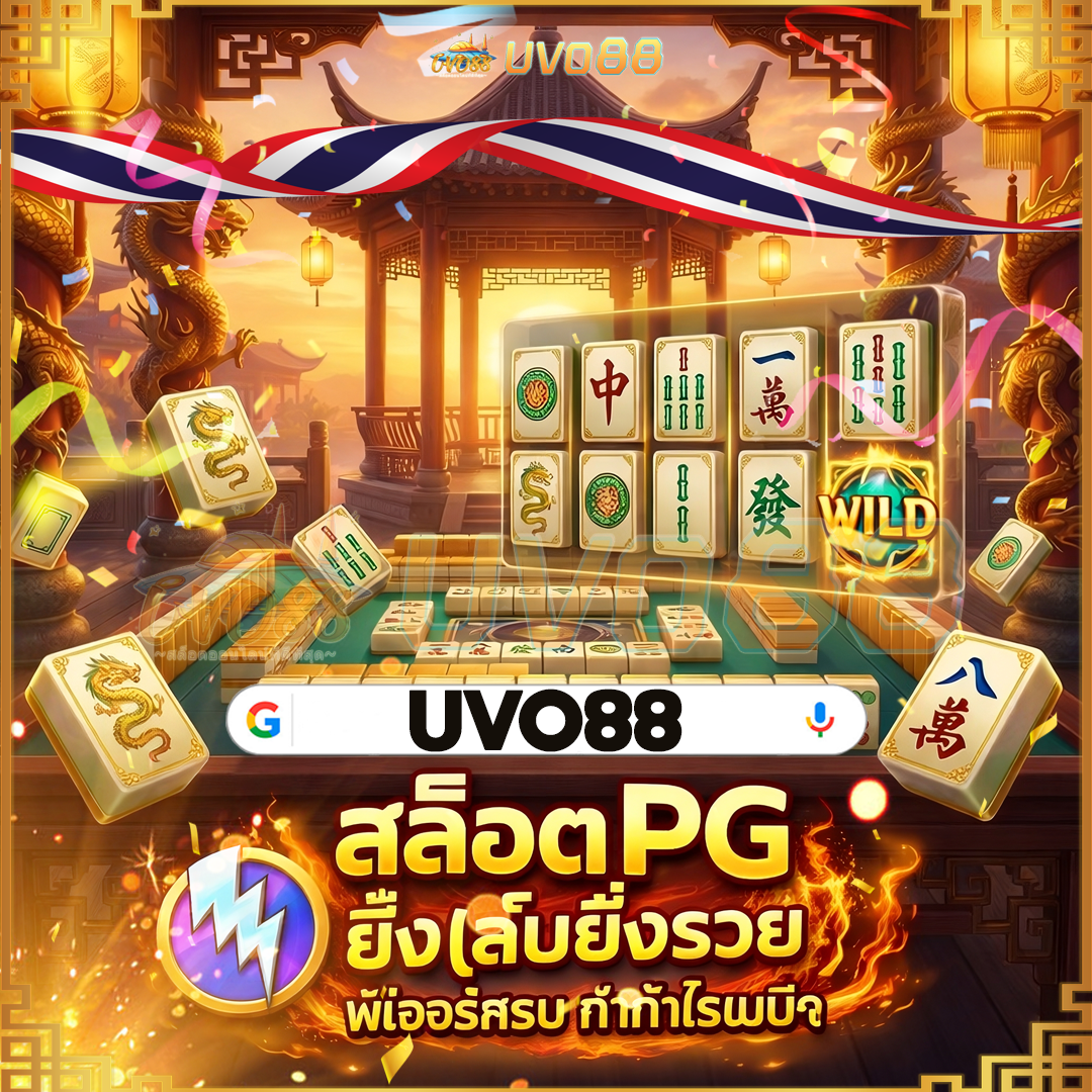 ไก่ปลอมไก่ชน รวม หวยรัฐบาล โบนัสจัดเต็ม มาแรง