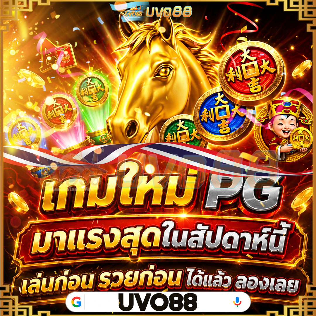 ข่าวสารไก่ชนล่าสุด เว็บ ถ่ายทอดสดไก่ชน ฝากถอนไว